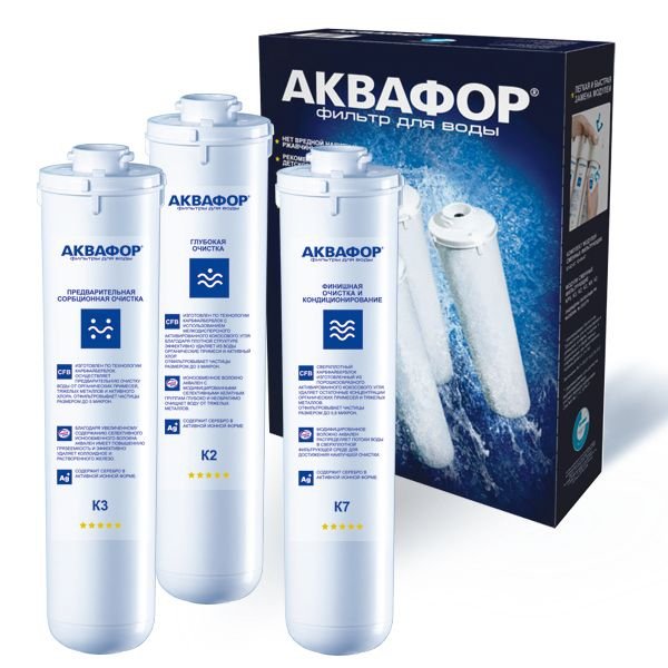 Комплект картриджей АКВАФОР Кристалл К3-К2-К7