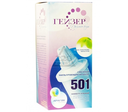 Картридж Гейзер 501 (универсальный) ресурс 300л