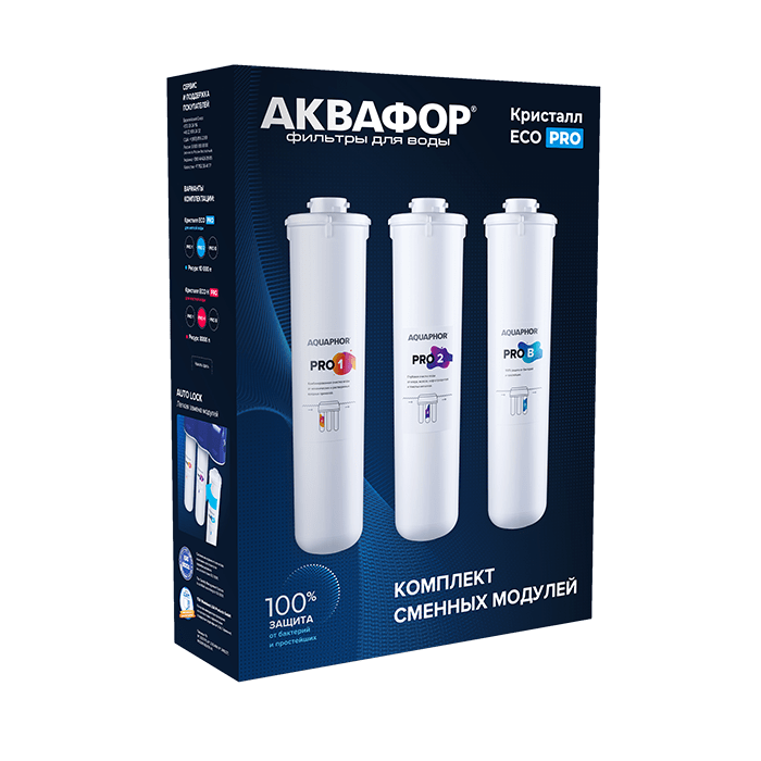 Комплект картриджей АКВАФОР Кристалл ЭКО Pro