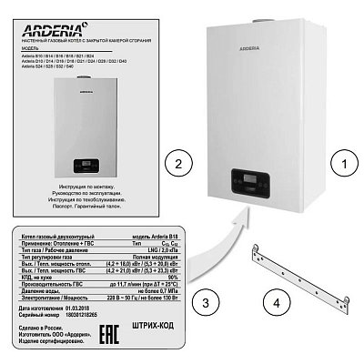 Котел газовый настенный Arderia SB 24 v3 (24 кВт), одноконтурный с закр. камерой сгорания