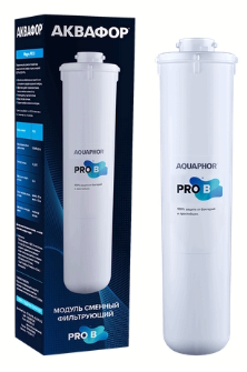 Картридж АКВАФОР Pro B