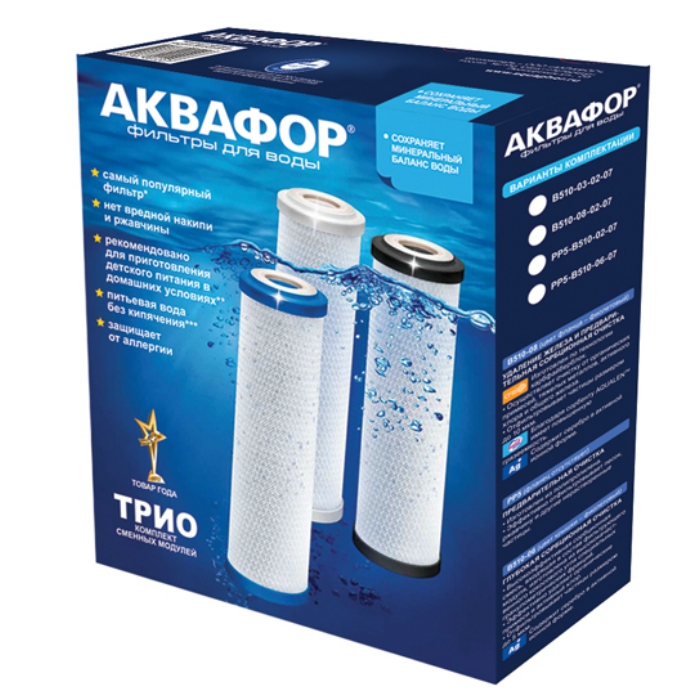 Комплект картриджей АКВАФОР В510-03-02-07