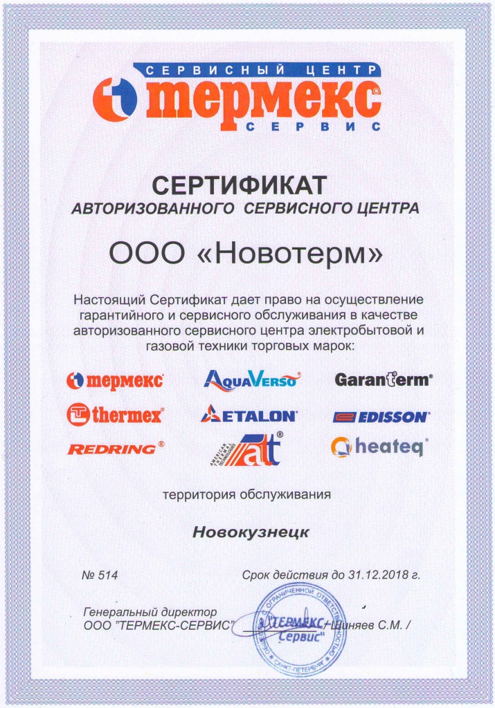 Термекс.jpg Термекс.jpg