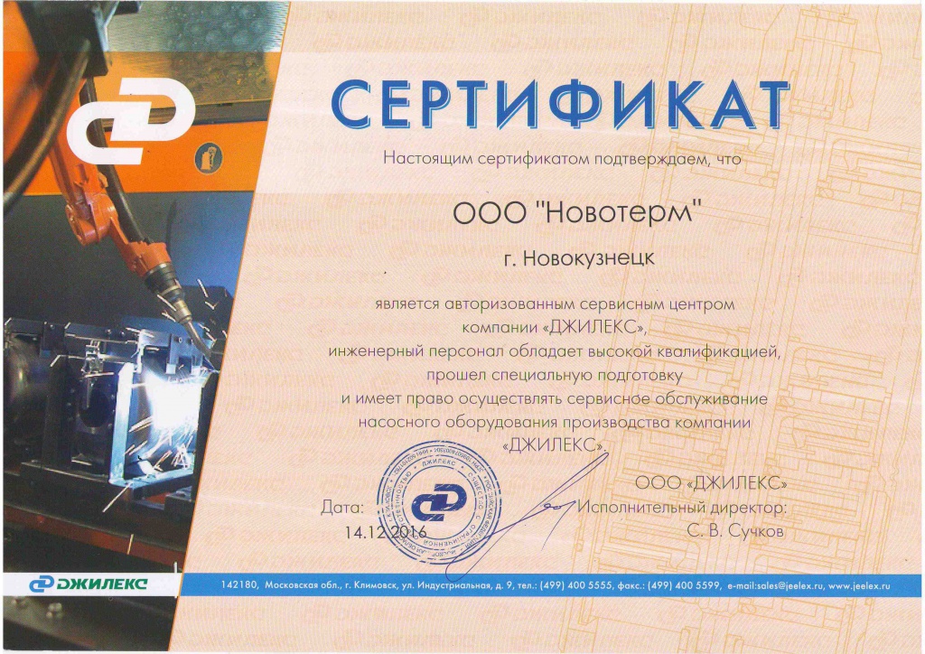 Джилекс.jpg Джилекс.jpg