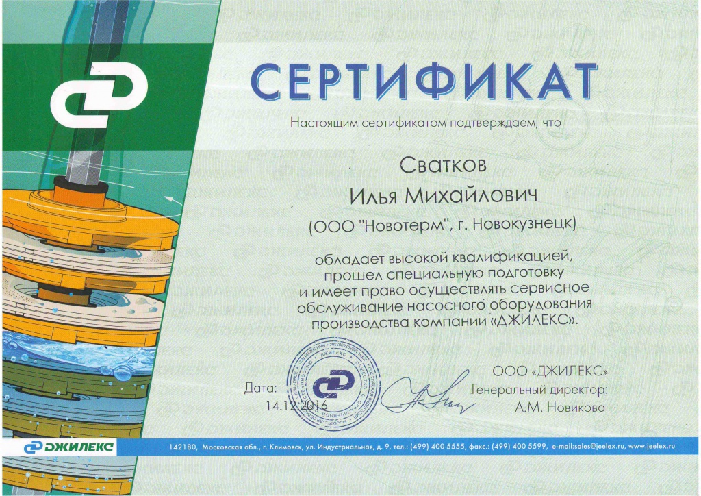 Джилекс2.jpg Джилекс2.jpg
