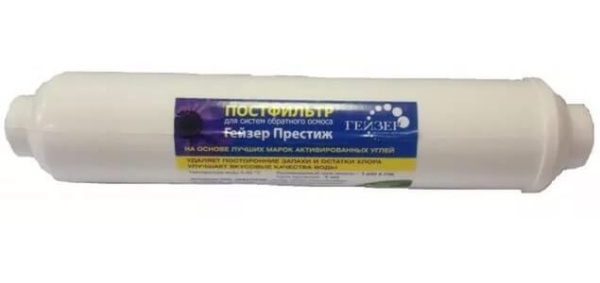 Постфильтр угольный Гейзер ILB-GAC-1/4"