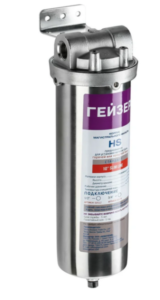 Корпус Гейзер 10 SL 1/2" нерж.сталь