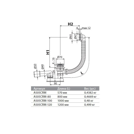 Сифон для ванны ALCAPLAST A505CRM-60, Click/Clack, G1 1/2"х40/50, хром глянцевый