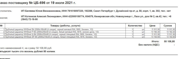 Дверка топочная уплотненная крашеная ДТУ-3А "Кельты" (300х272х75) Рубцовск