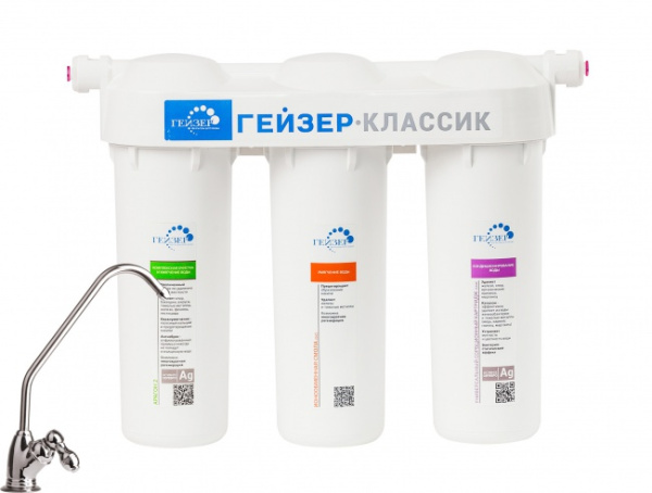 Фильтр Гейзер-Классик для комплексной очистки воды (Акция)