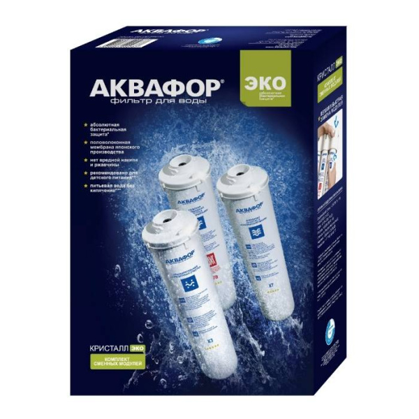 Комплект картриджей АКВАФОР Кристалл ЭКО К3-К7В-К7 (Сняли с производства)