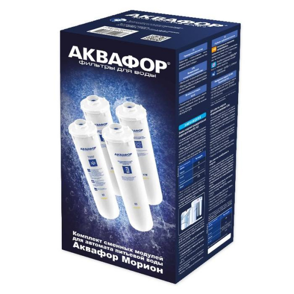 Комплект картриджей АКВАФОР Кристалл К5-К2-КО-50S-К7М (к новой модели) 