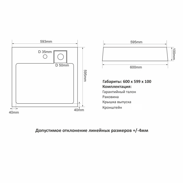 Раковина над стиральной машиной MIXLINE Марио 600х600