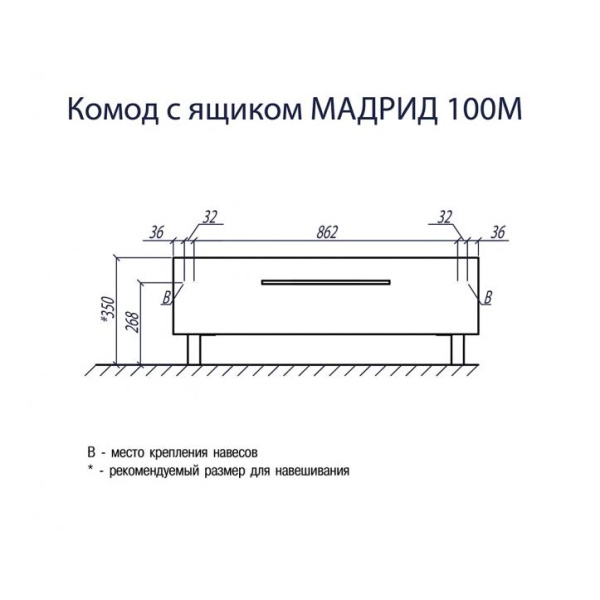 Комод АКВАТОН Мадрид 100 М, белый глянец