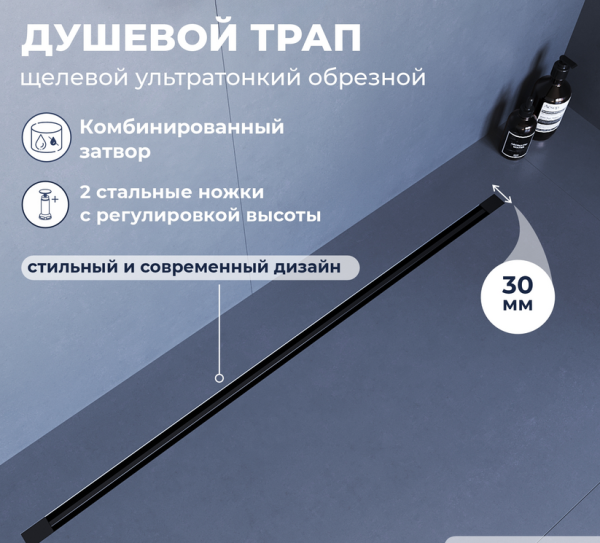 Водоотводящий желоб RGW SDR-50B 600, с решеткой, черный матовый