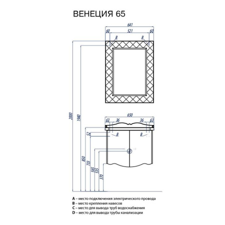 Тумба АКВАТОН Венеция 65, белый глянец (без раковины)