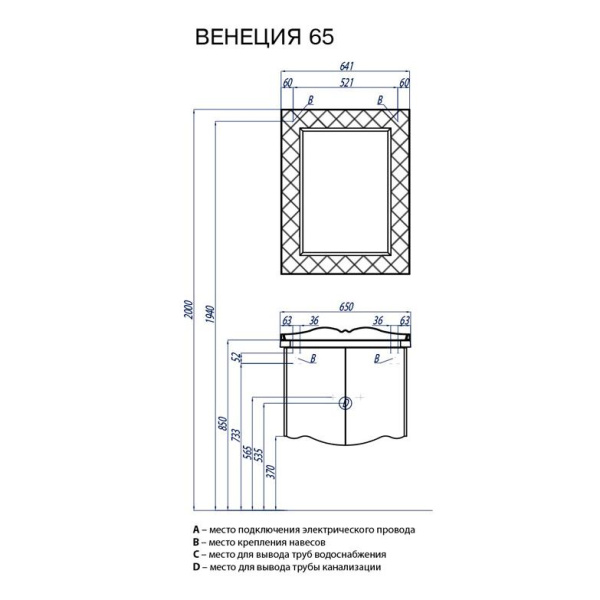 Тумба АКВАТОН Венеция 65, белый глянец (без раковины)